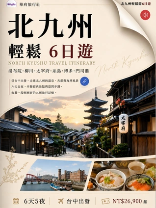 旅遊觀光產業互動型錄 Template 封面