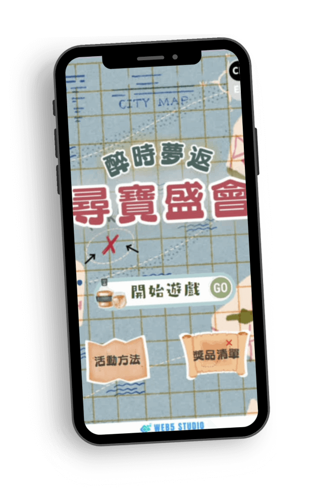 尋寶盛會